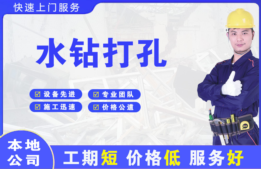 岳池水钻打孔